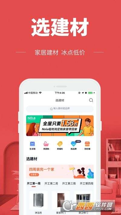 齐家极速版图2