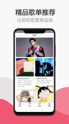 简单音乐助手图5