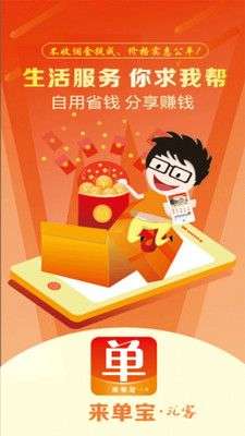 来单宝图1