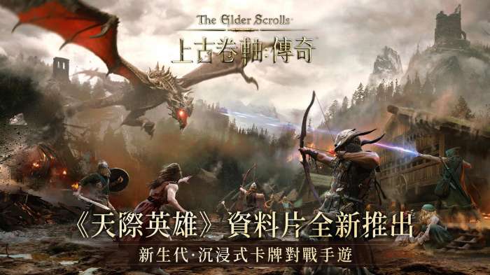 上古卷轴：传奇图1