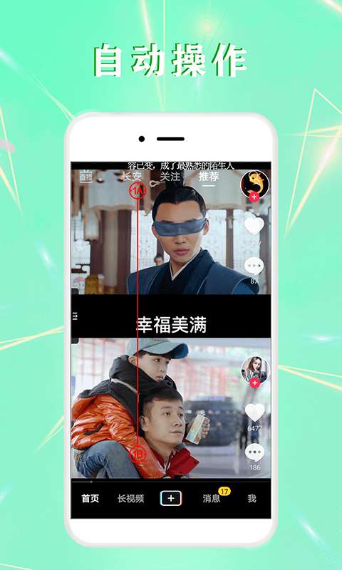全自动点击器图1