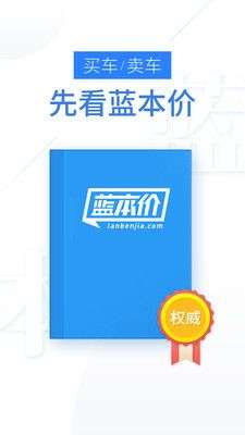 二手车估价图1