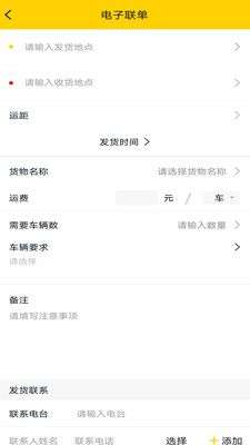 货通运图5