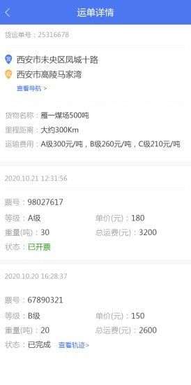 西部物流图4