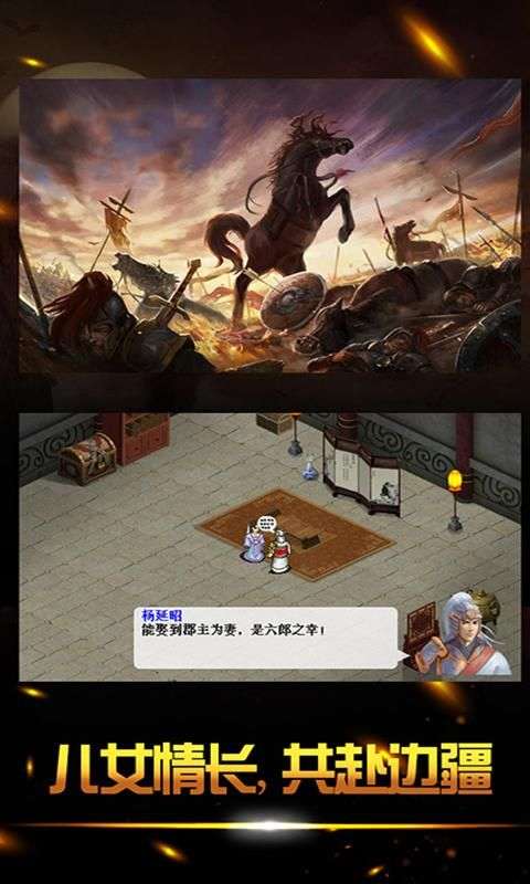 杨家将演义图2