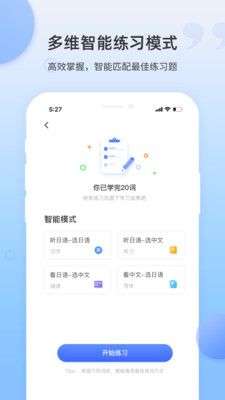 日语单词图2
