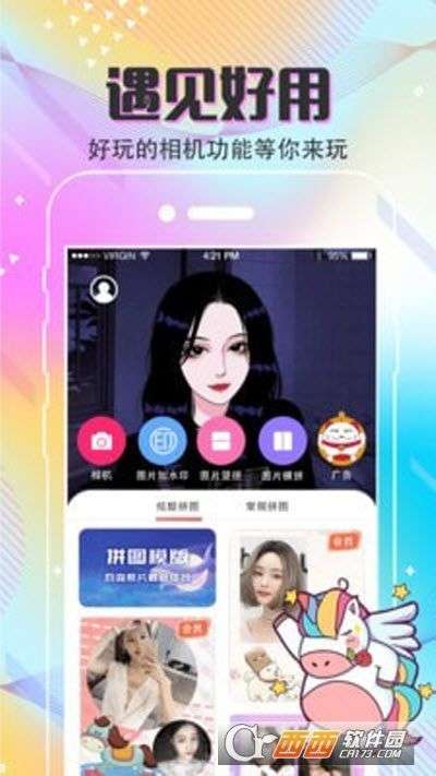 手机抠图（百变玩法）图2