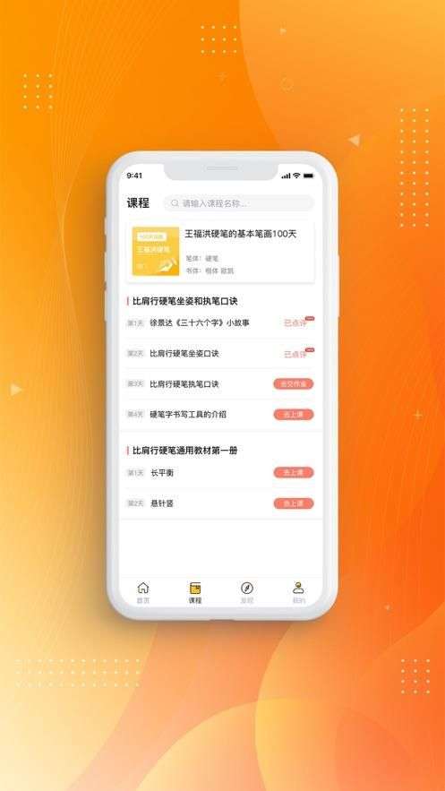 比肩行图1