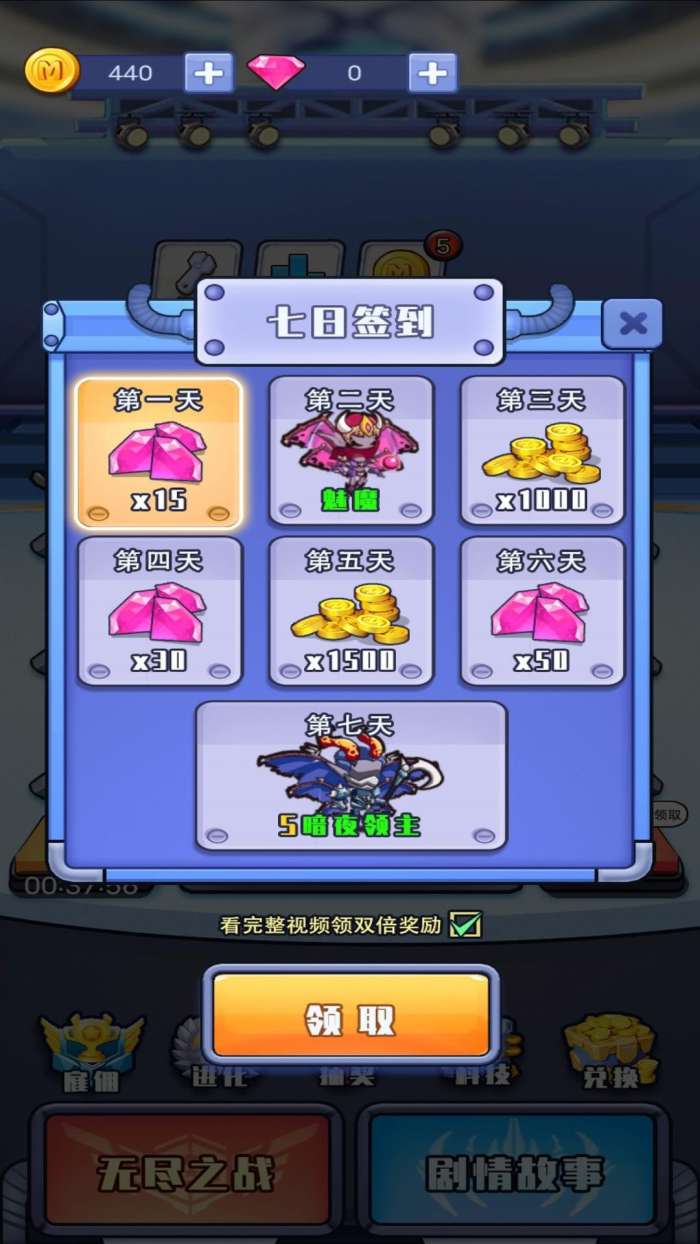 我不叫塔防图5