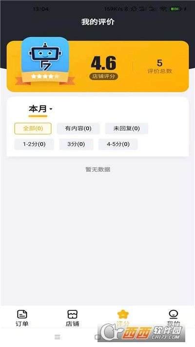 沙伴江外卖图1