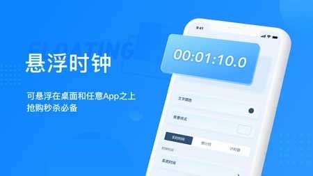 悬浮时钟图3