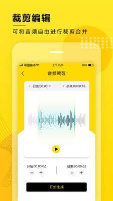 音频提取转换工具图4