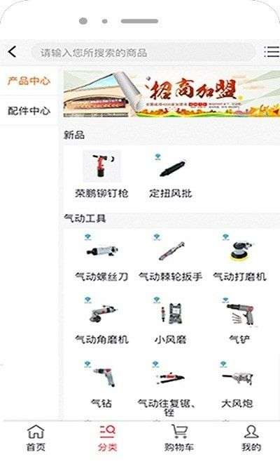 荣鹏气动图4