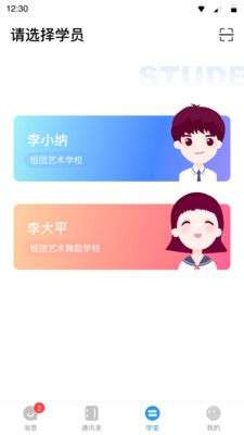 师生信图4
