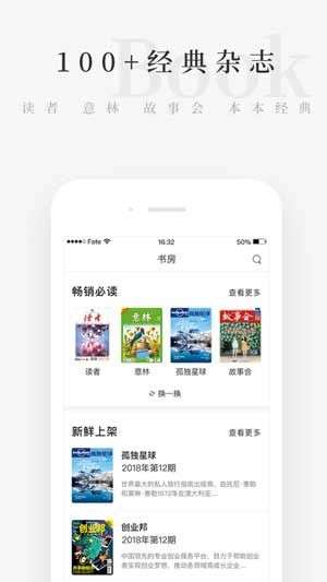 天天小读图3