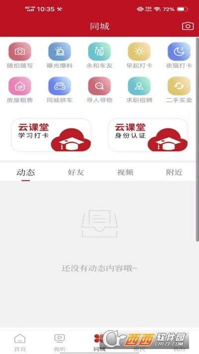 永和融媒图1