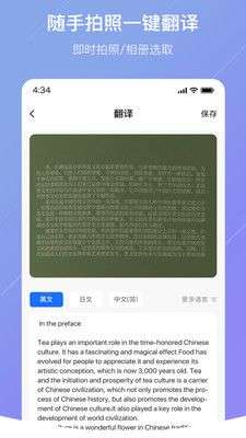 随手翻译图2