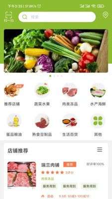 云街鲜生图3