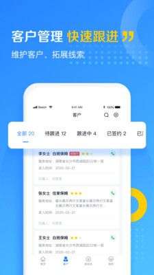 家政云图3