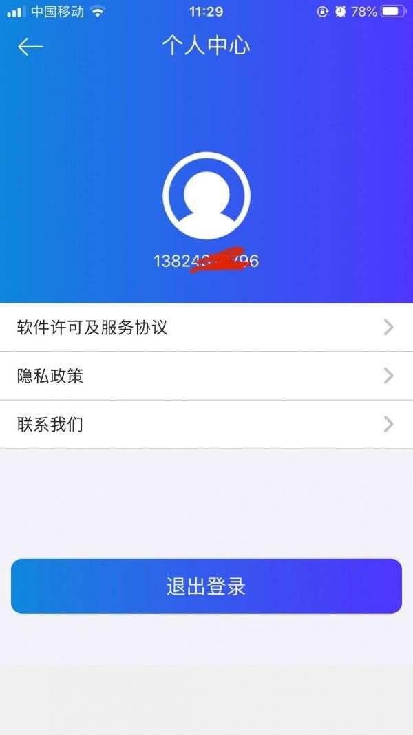 海润水电箱图1