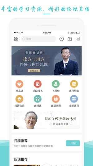 中医在线图1