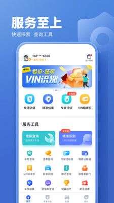 二手车估价图2
