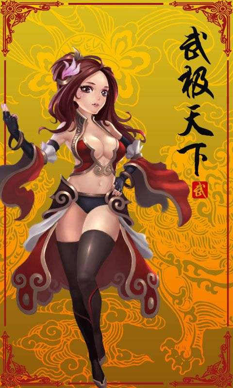 武极天下手游图1