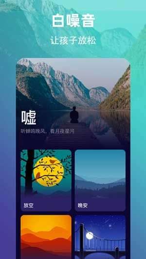 睡前故事图1