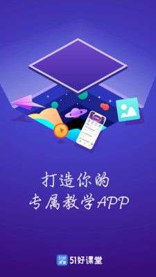 好课堂教师端图1