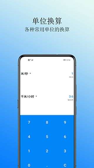 Cal计算器图3
