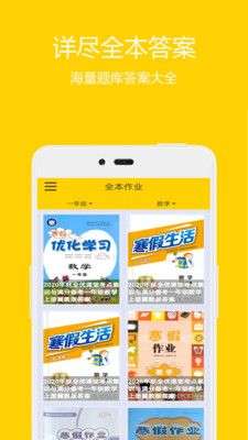 作业答案图1