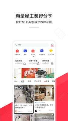 和家网图1