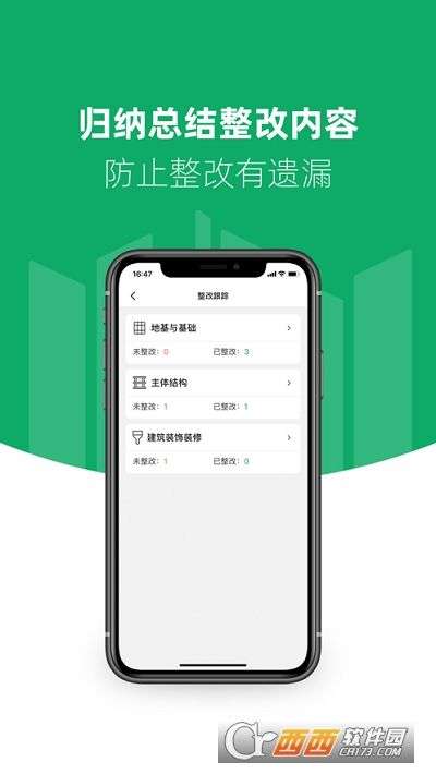 工守道工程版图1