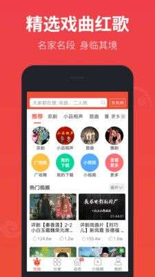 戏曲多多图2