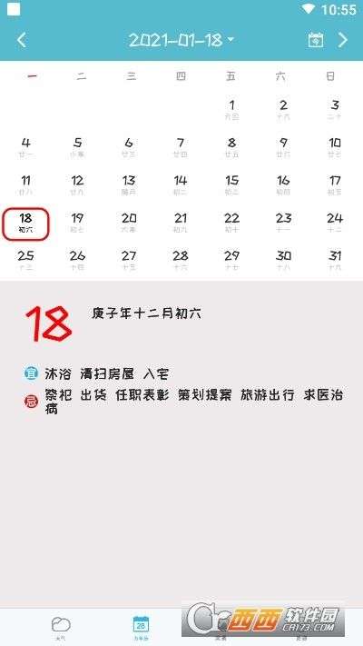 实景天气预报图1