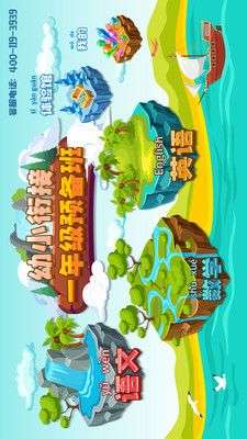 一年级预备班图1