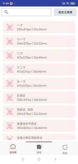 芳华证件照图2