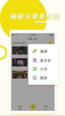 录屏高手图2