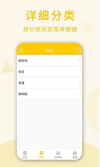 倒数日桌面图2