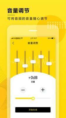 音频提取转换工具图5