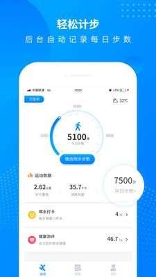 全民趣计步图1