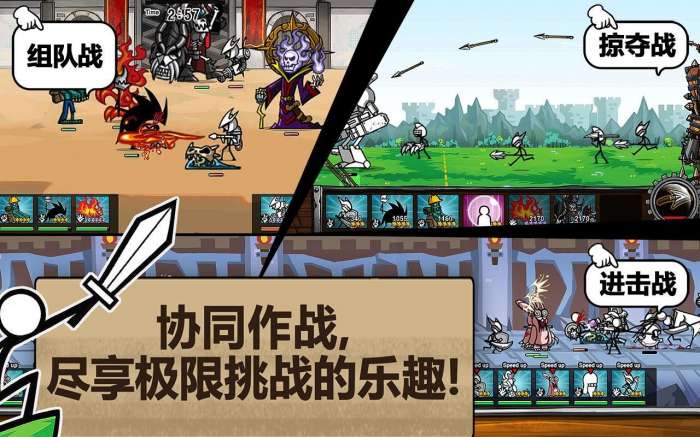 卡通战争图4