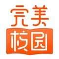 完美校园