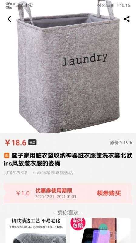 今天买啥图1