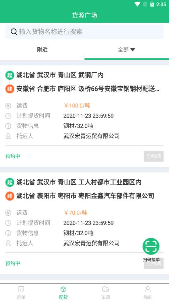 全达物联图1
