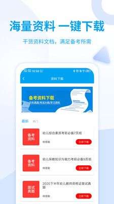 幼儿教师资格考试图4