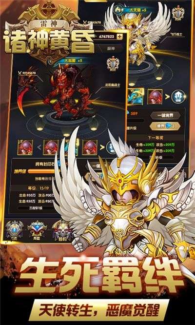 诸神黄昏雷神无限版图4