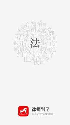 律师到了图1
