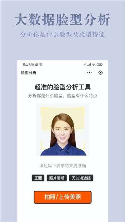 试发型相机高级版图2