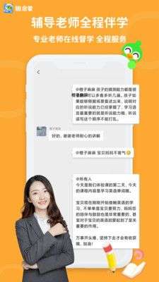 趣启蒙图3